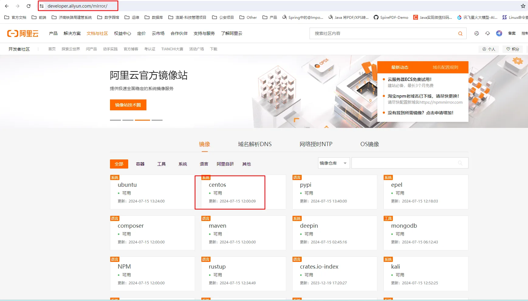 image-20240715135505062